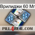 Врилиджи 60 Мг viagra5